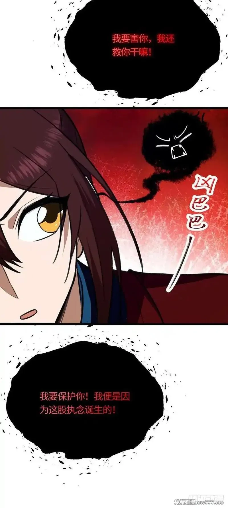 修仙大佬：从脑补开始修炼,057,第15张