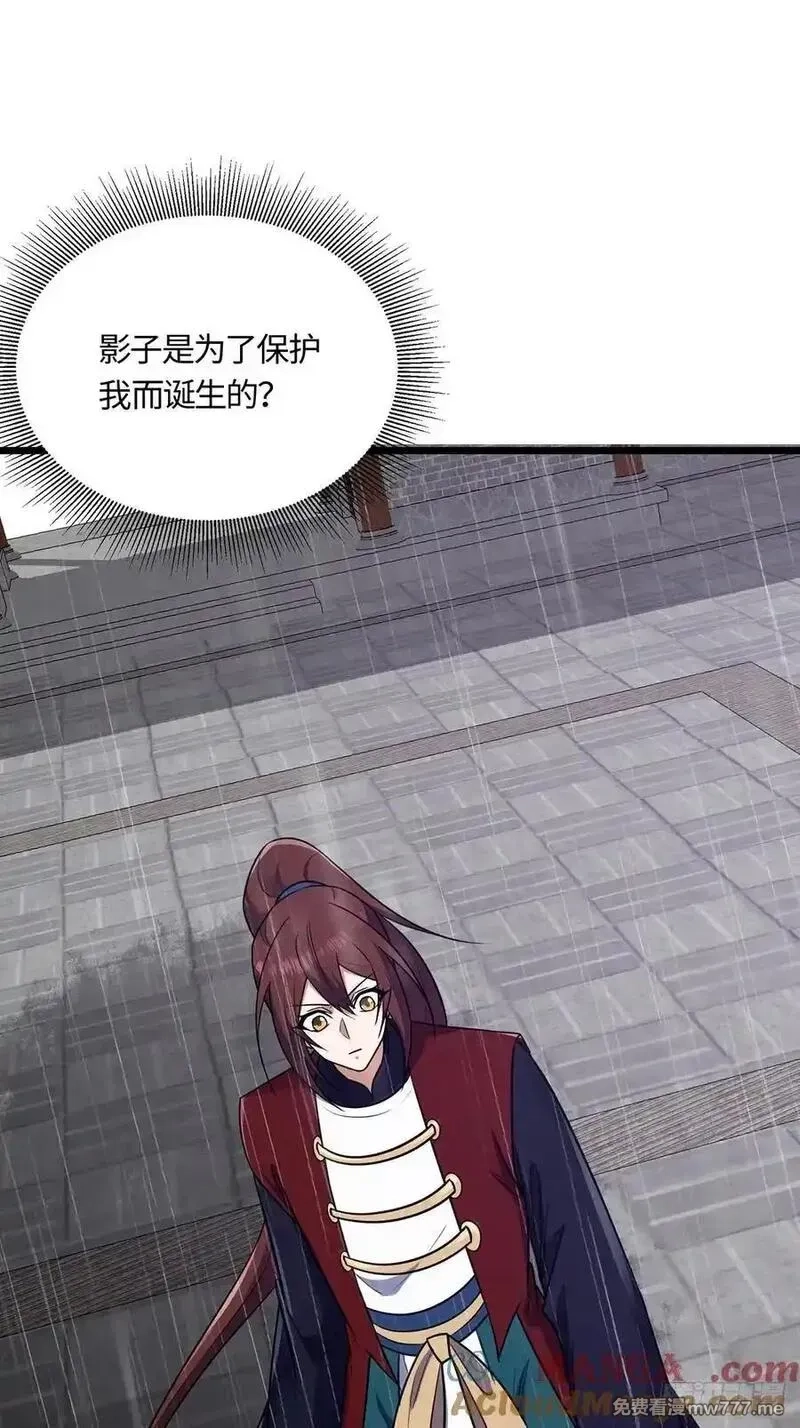 修仙大佬：从脑补开始修炼,057,第16张