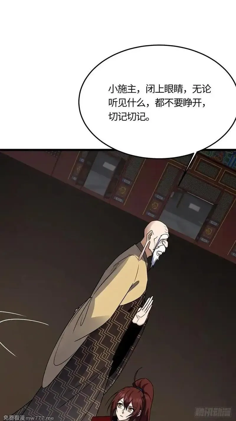 修仙大佬：从脑补开始修炼,057,第36张