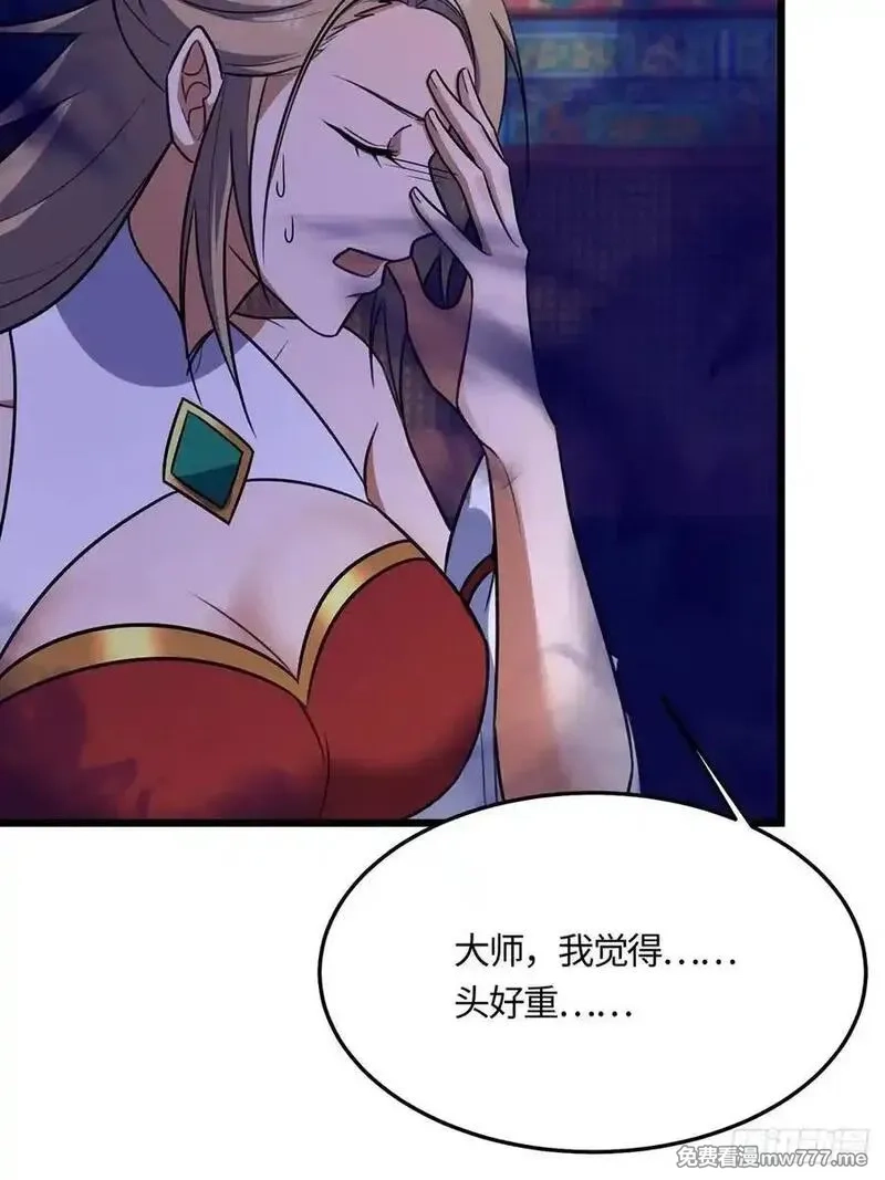 修仙大佬：从脑补开始修炼,057,第45张