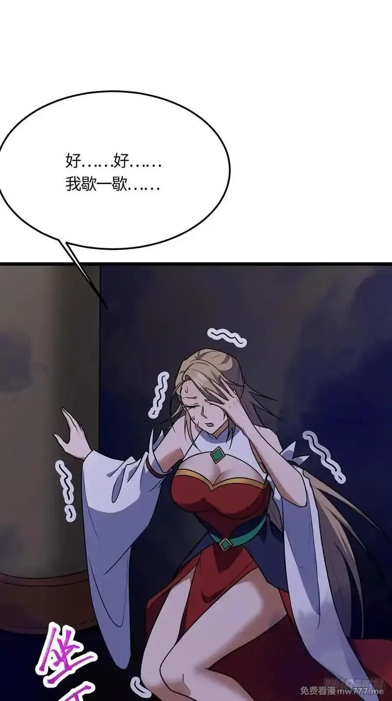 修仙大佬：从脑补开始修炼,057,第48张