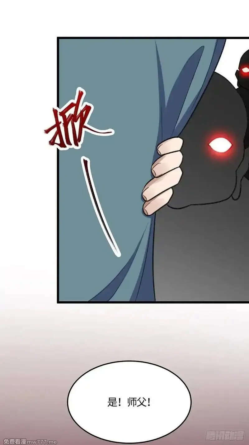 修仙大佬：从脑补开始修炼,057,第53张