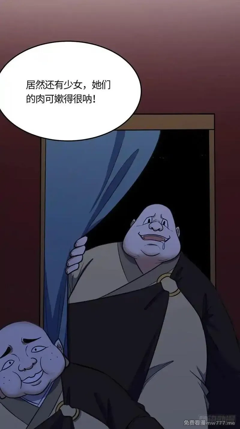 修仙大佬：从脑补开始修炼,057,第54张