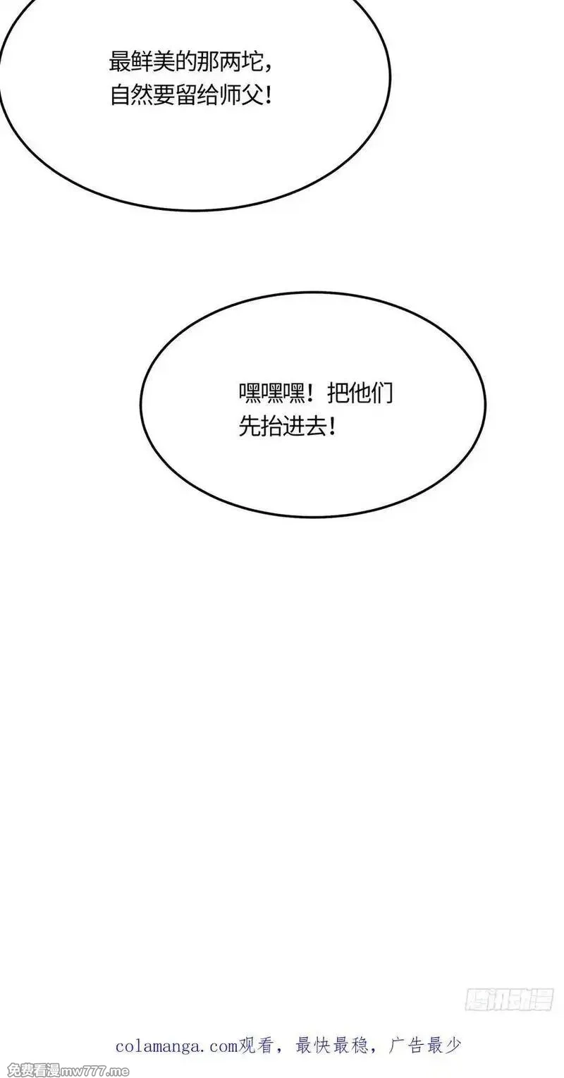 修仙大佬：从脑补开始修炼,057,第57张
