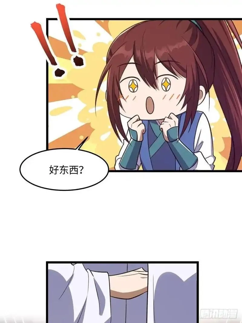 修仙大佬：从脑补开始修炼,042,第11张