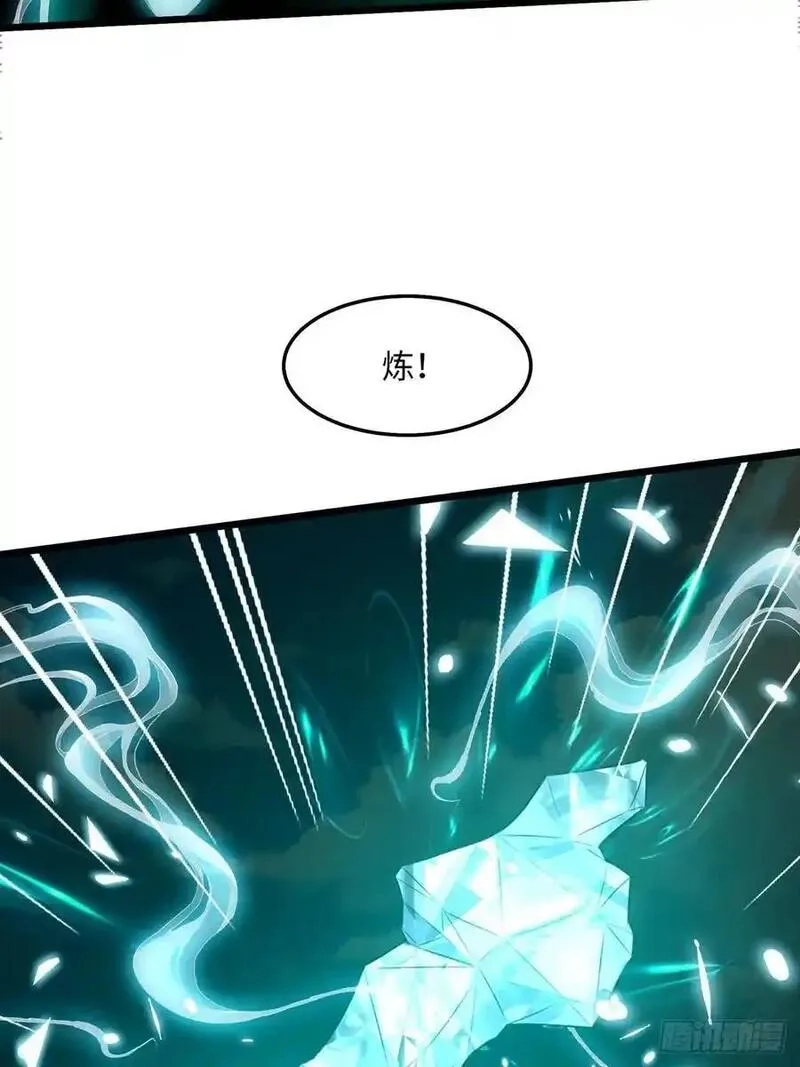 修仙大佬：从脑补开始修炼,042,第18张