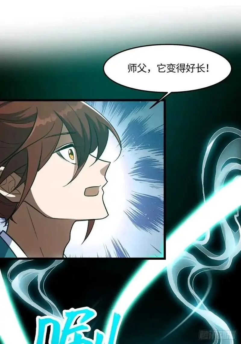 修仙大佬：从脑补开始修炼,042,第20张