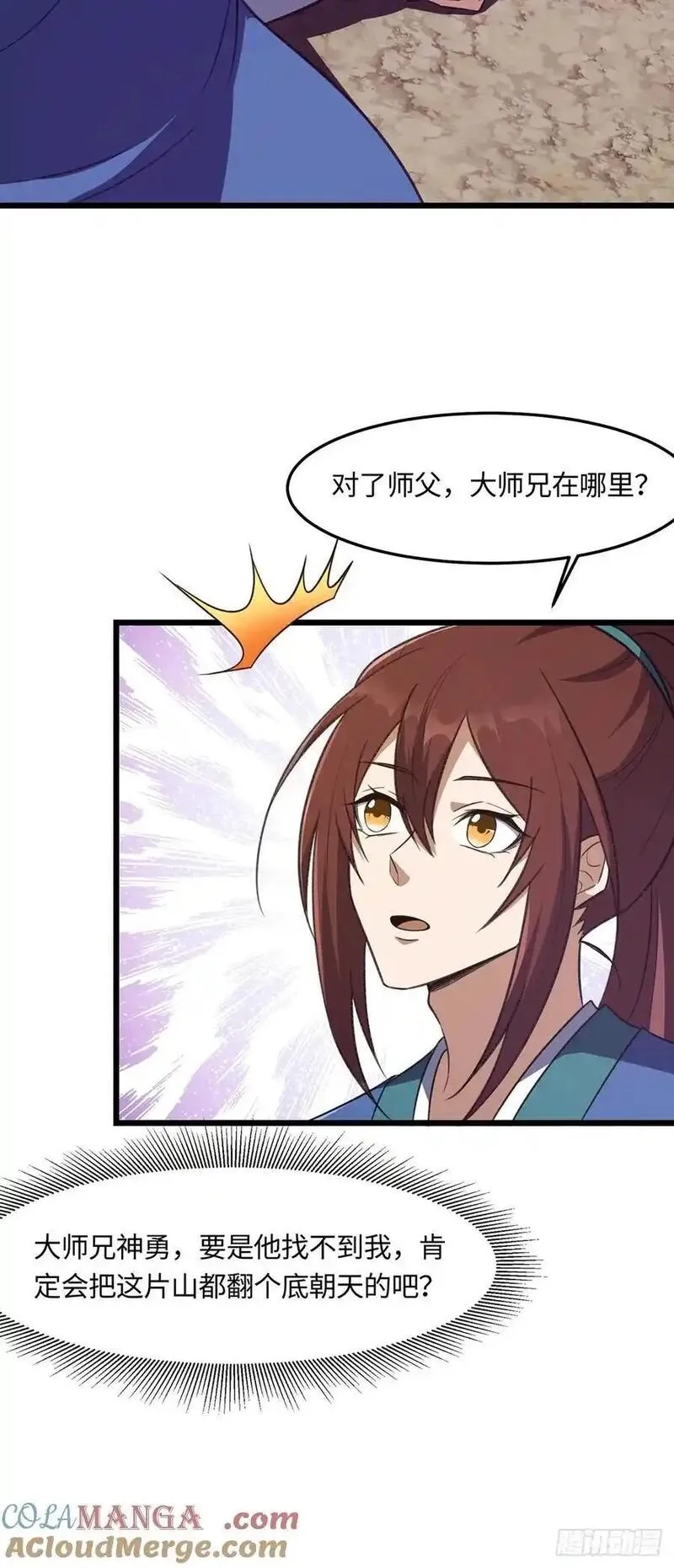 修仙大佬：从脑补开始修炼,042,第31张