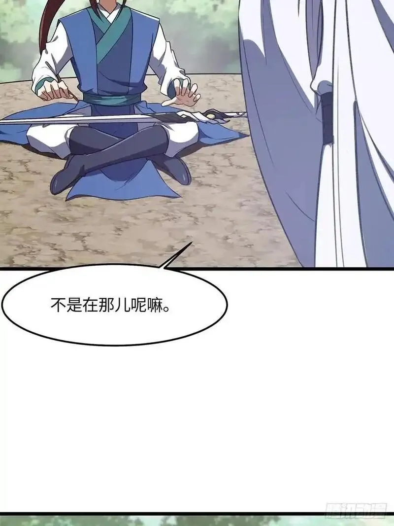 修仙大佬：从脑补开始修炼,042,第33张