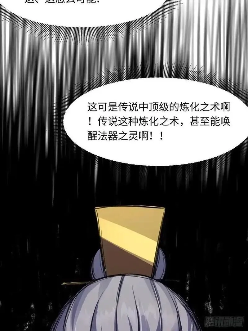 修仙大佬：从脑补开始修炼,042,第48张