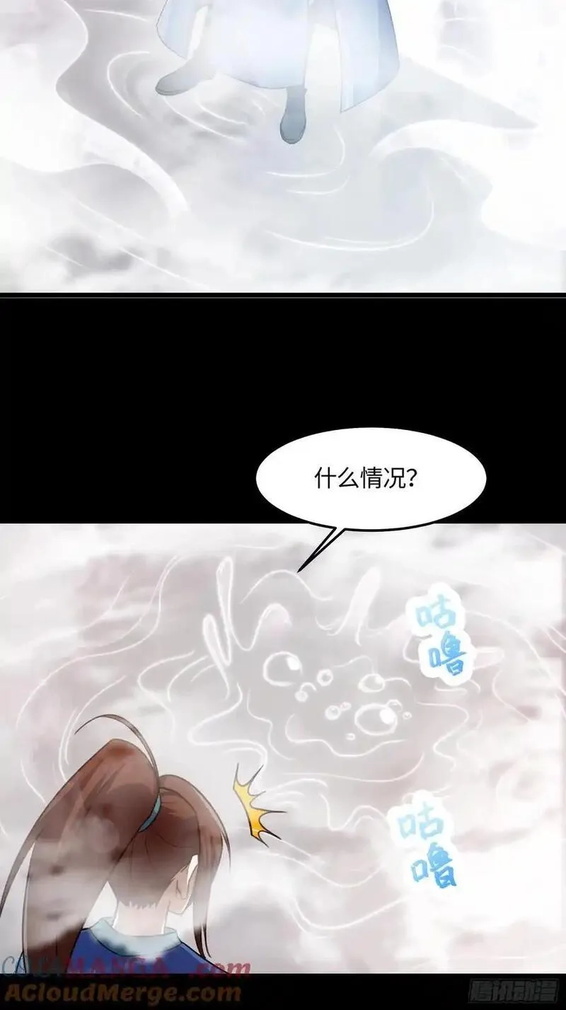 修仙大佬：从脑补开始修炼,042,第52张