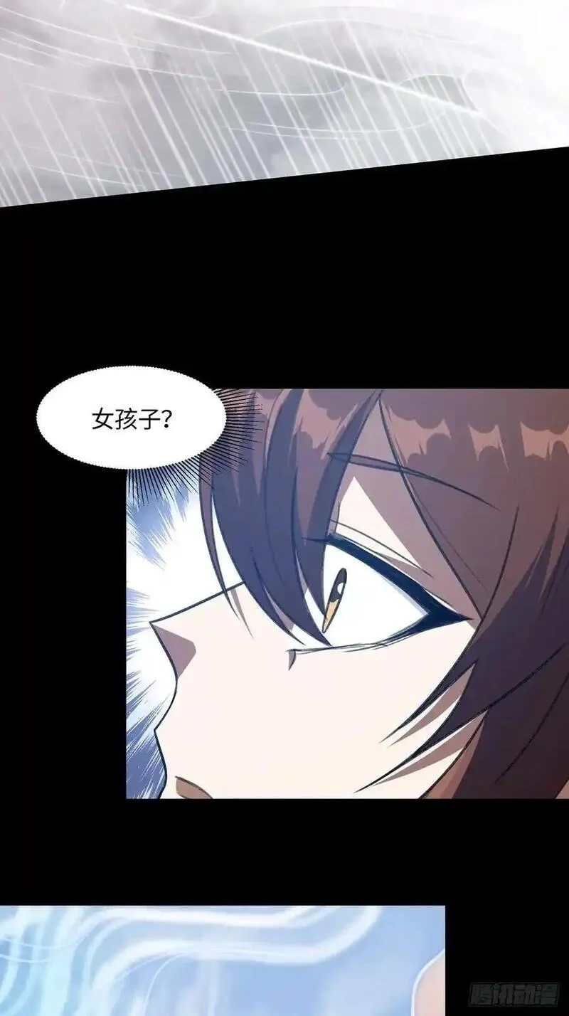 修仙大佬：从脑补开始修炼,042,第57张