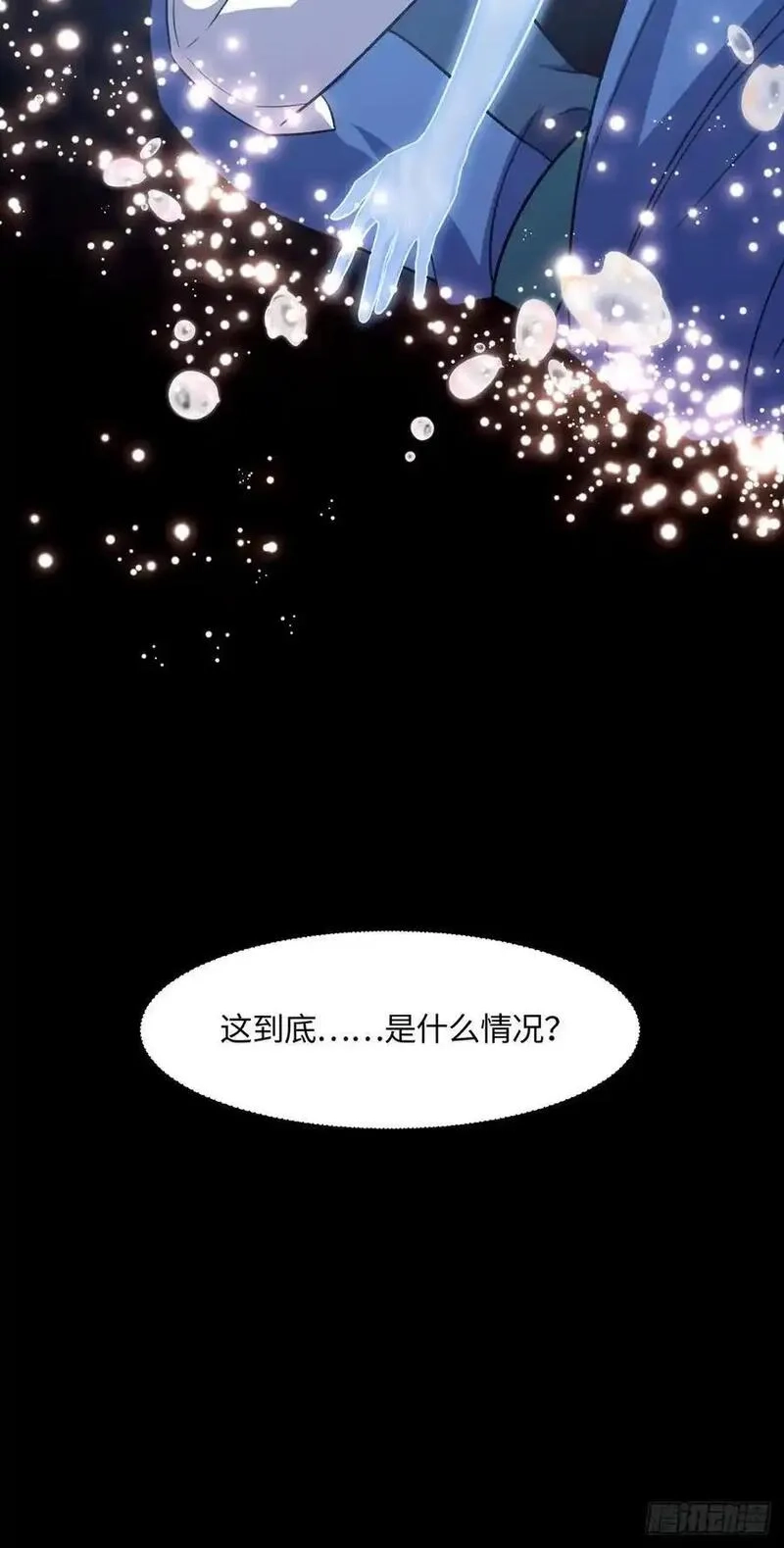 修仙大佬：从脑补开始修炼,042,第60张