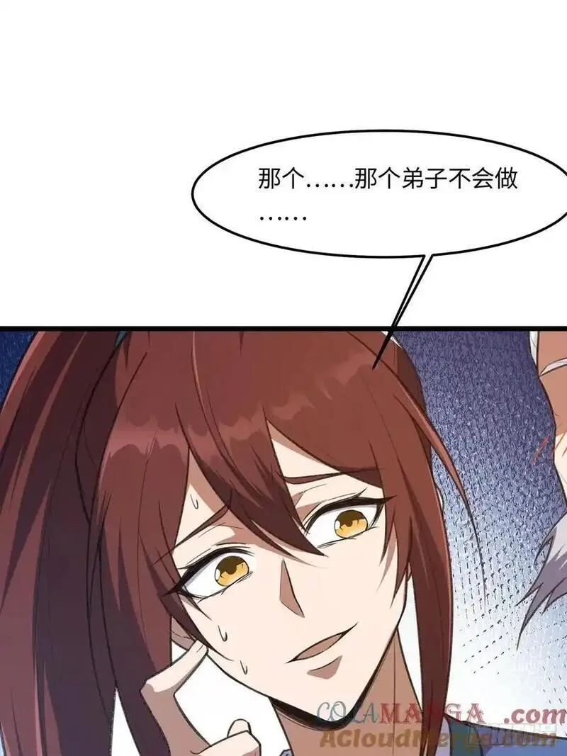 修仙大佬：从脑补开始修炼,042,第7张