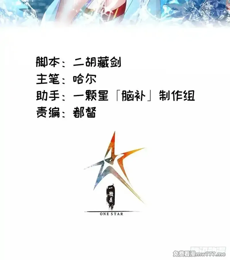 修仙大佬：从脑补开始修炼,051,第2张