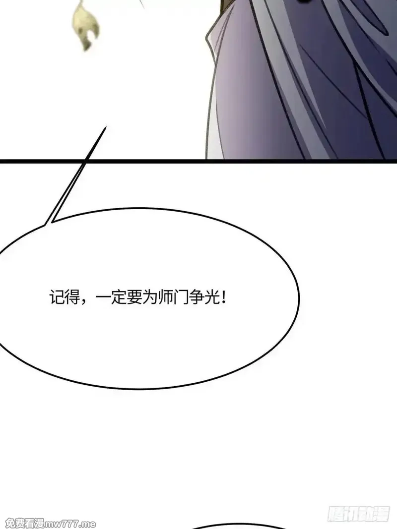 修仙大佬：从脑补开始修炼,051,第24张