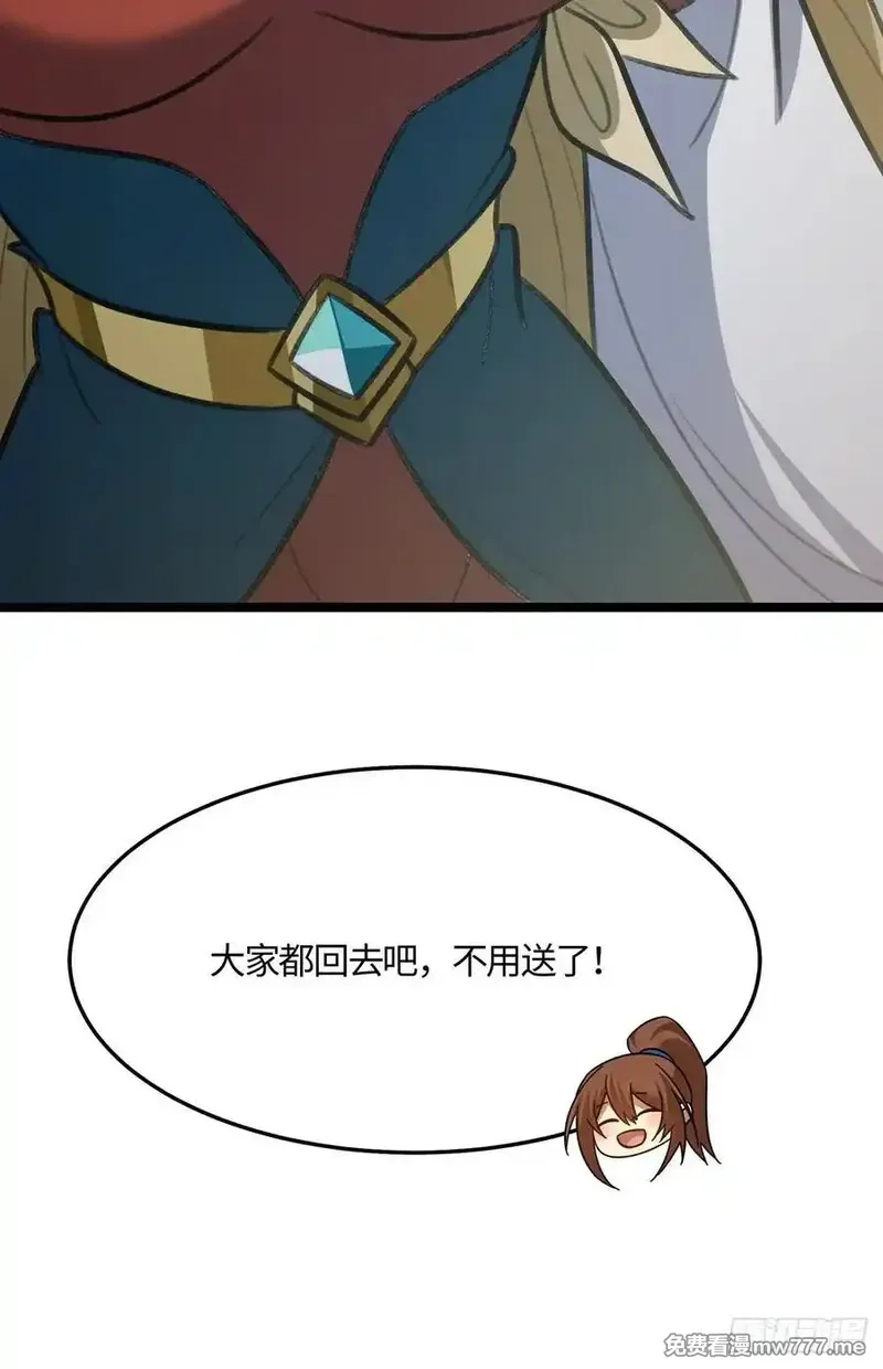 修仙大佬：从脑补开始修炼,051,第35张