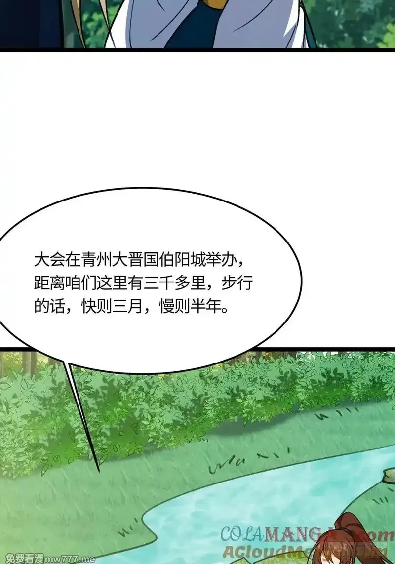 修仙大佬：从脑补开始修炼,051,第49张