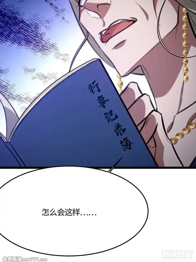 修仙大佬：从脑补开始修炼,051,第5张