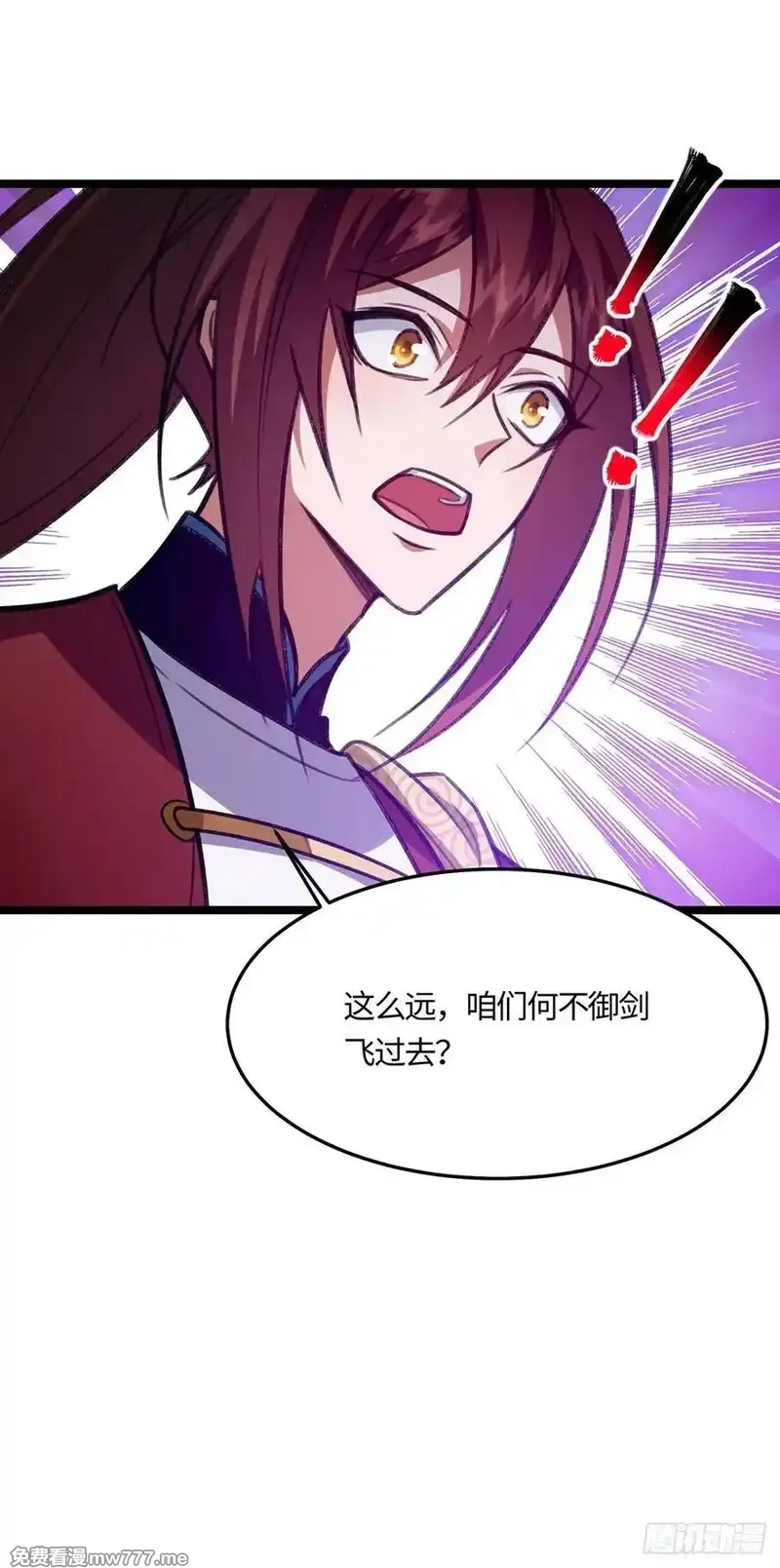 修仙大佬：从脑补开始修炼,051,第51张