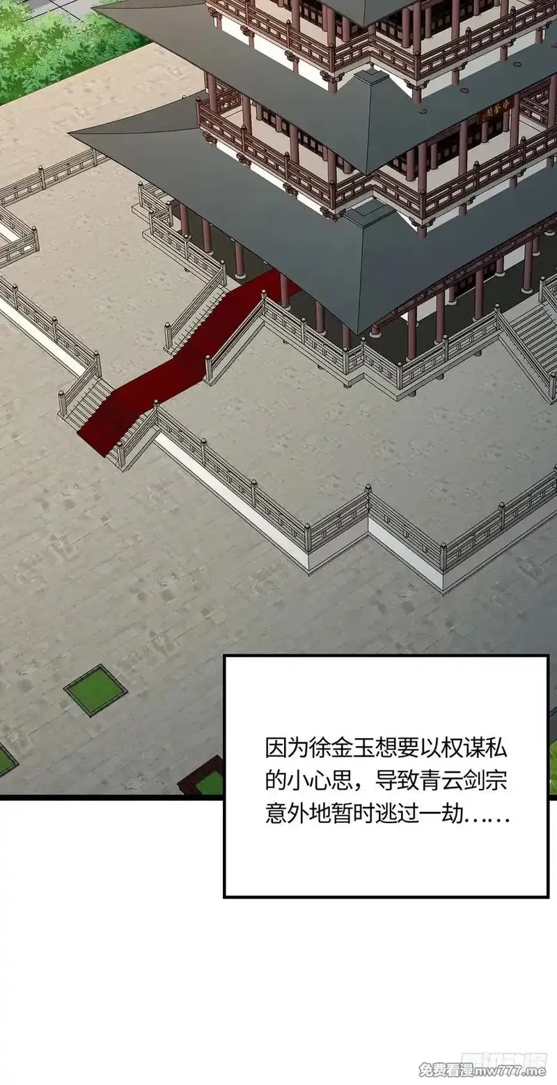 修仙大佬：从脑补开始修炼,051,第9张