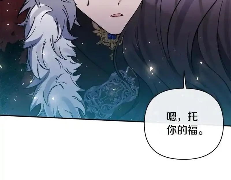 恶女公爵的真面目,第101话 洛桑之死,第10张