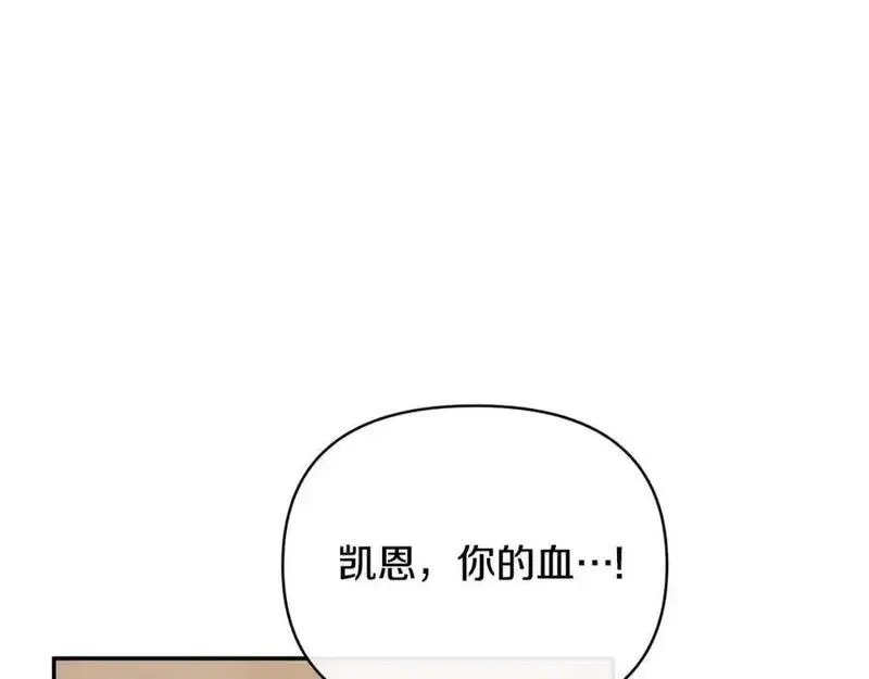 恶女公爵的真面目,第101话 洛桑之死,第116张