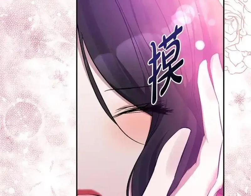 恶女公爵的真面目,第101话 洛桑之死,第119张