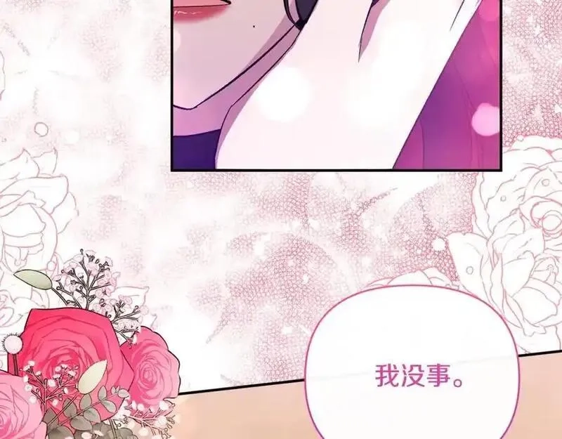 恶女公爵的真面目,第101话 洛桑之死,第120张
