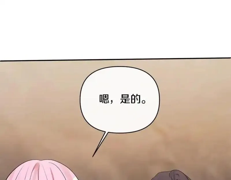 恶女公爵的真面目,第101话 洛桑之死,第130张