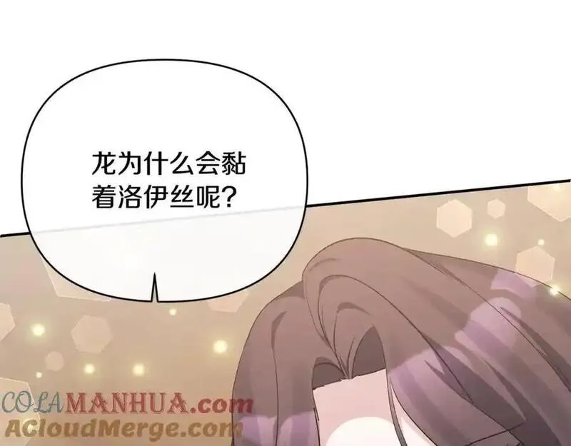 恶女公爵的真面目,第101话 洛桑之死,第137张