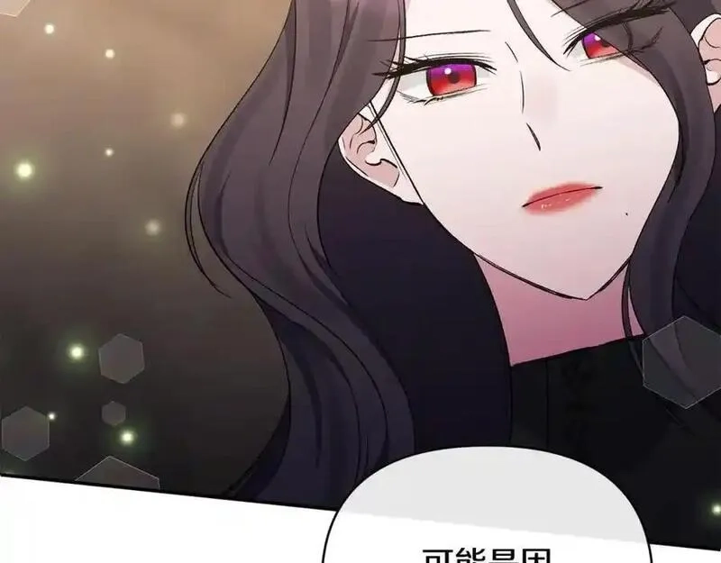 恶女公爵的真面目,第101话 洛桑之死,第138张