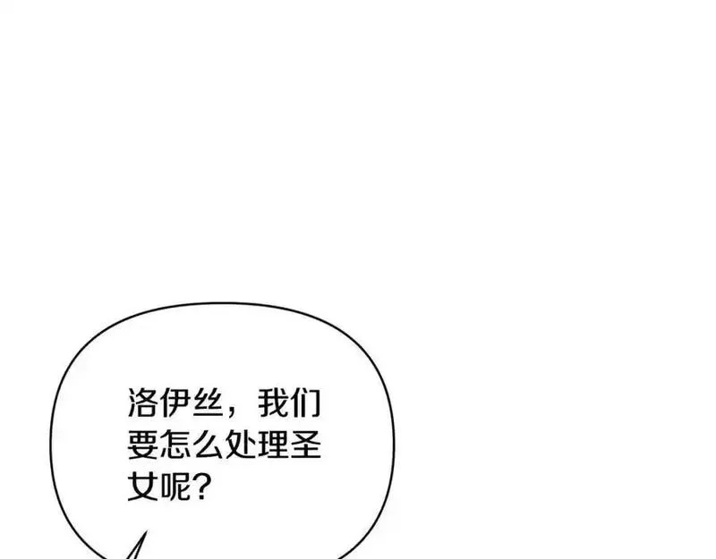 恶女公爵的真面目,第101话 洛桑之死,第144张