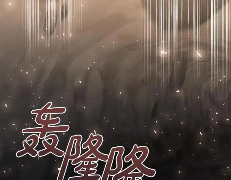 恶女公爵的真面目,第101话 洛桑之死,第148张