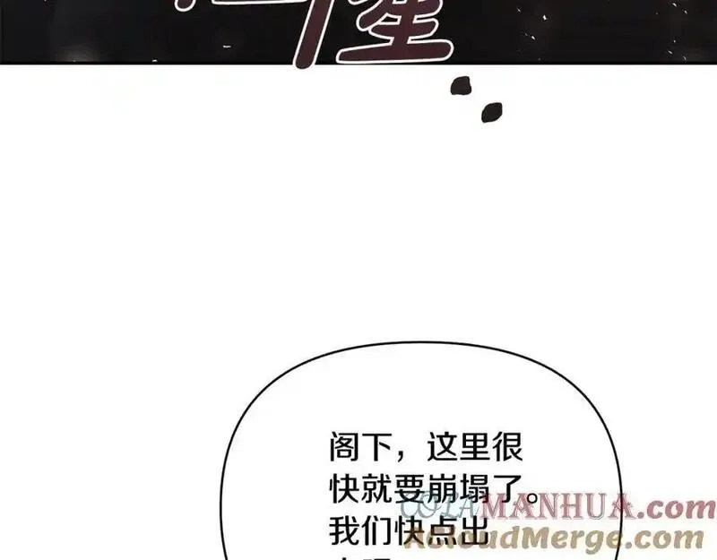 恶女公爵的真面目,第101话 洛桑之死,第149张