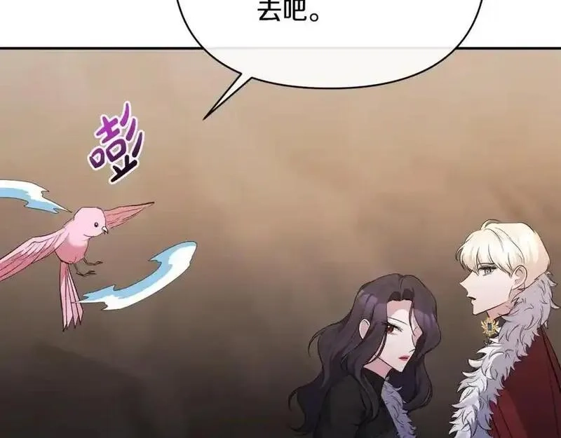 恶女公爵的真面目,第101话 洛桑之死,第150张