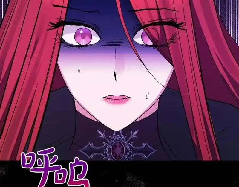 恶女公爵的真面目,第101话 洛桑之死,第16张