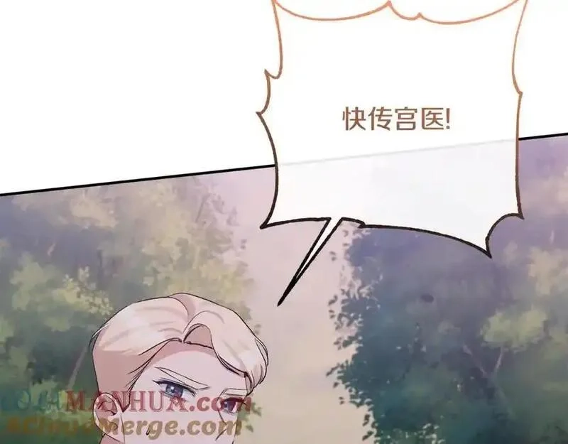 恶女公爵的真面目,第101话 洛桑之死,第161张