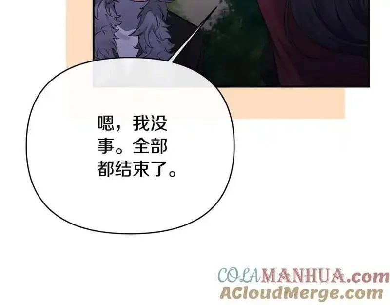 恶女公爵的真面目,第101话 洛桑之死,第165张