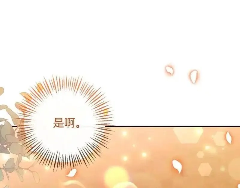 恶女公爵的真面目,第101话 洛桑之死,第166张
