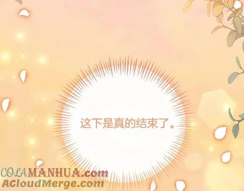 恶女公爵的真面目,第101话 洛桑之死,第169张