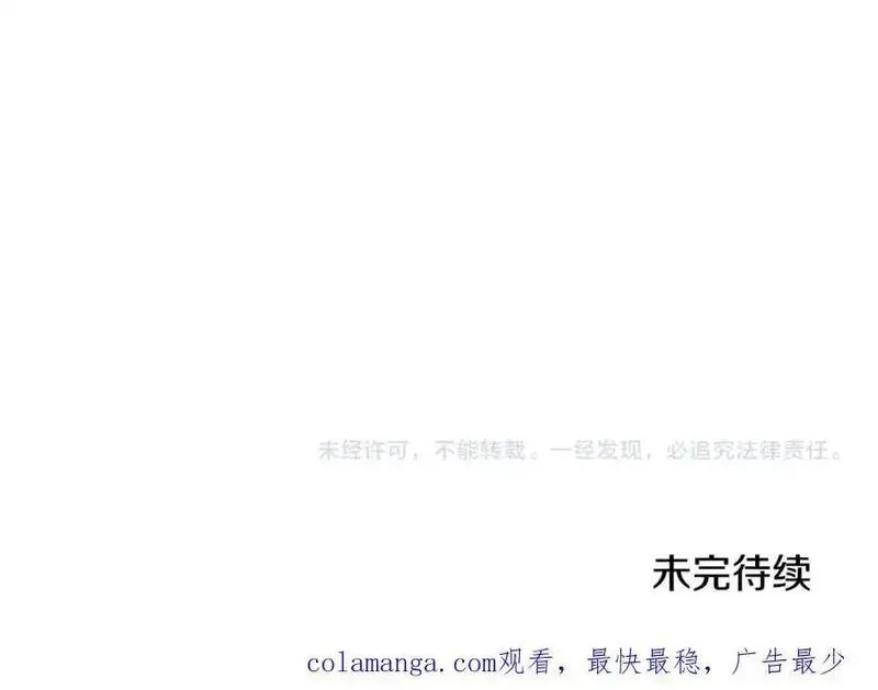 恶女公爵的真面目,第101话 洛桑之死,第172张