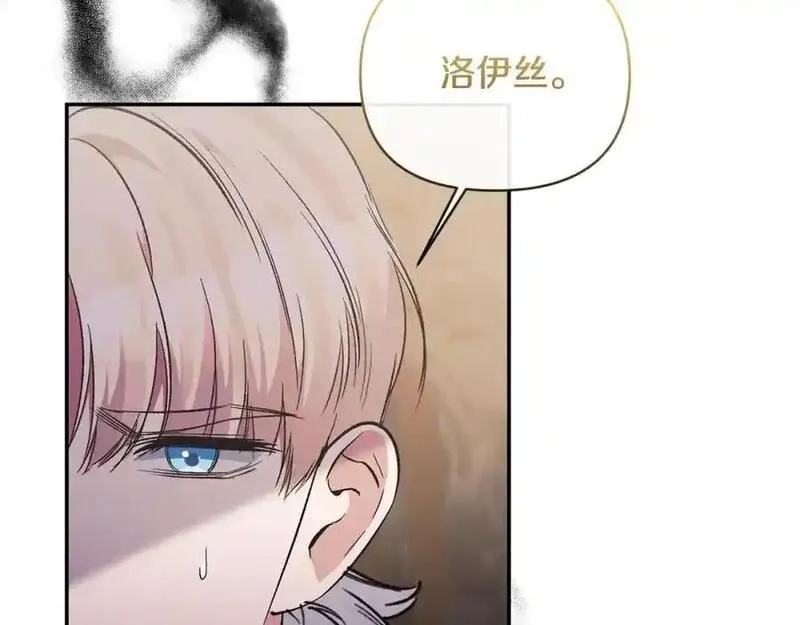 恶女公爵的真面目,第101话 洛桑之死,第23张