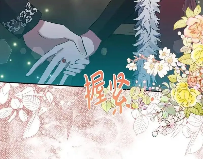 恶女公爵的真面目,第101话 洛桑之死,第27张