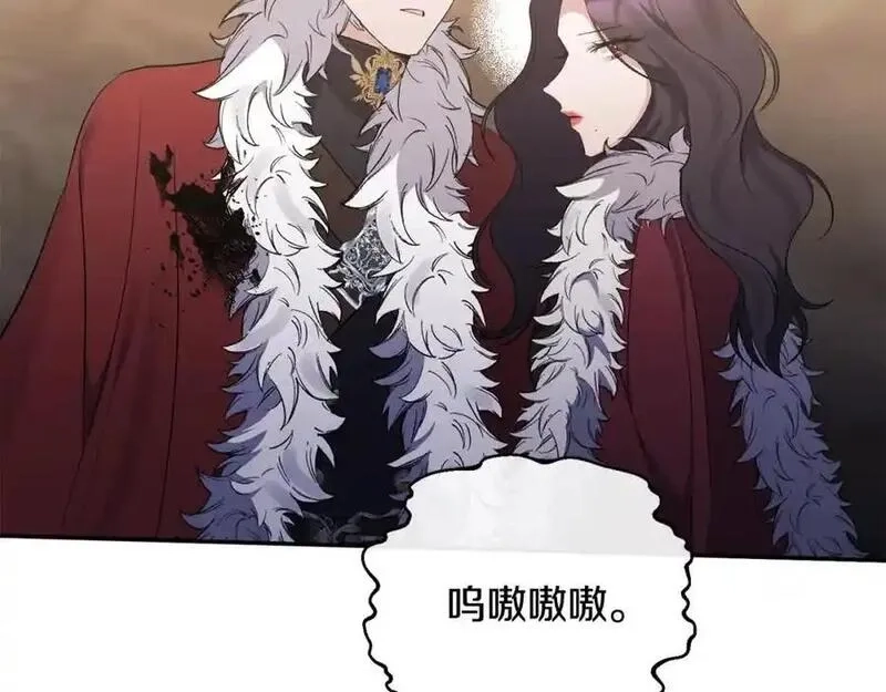恶女公爵的真面目,第101话 洛桑之死,第31张
