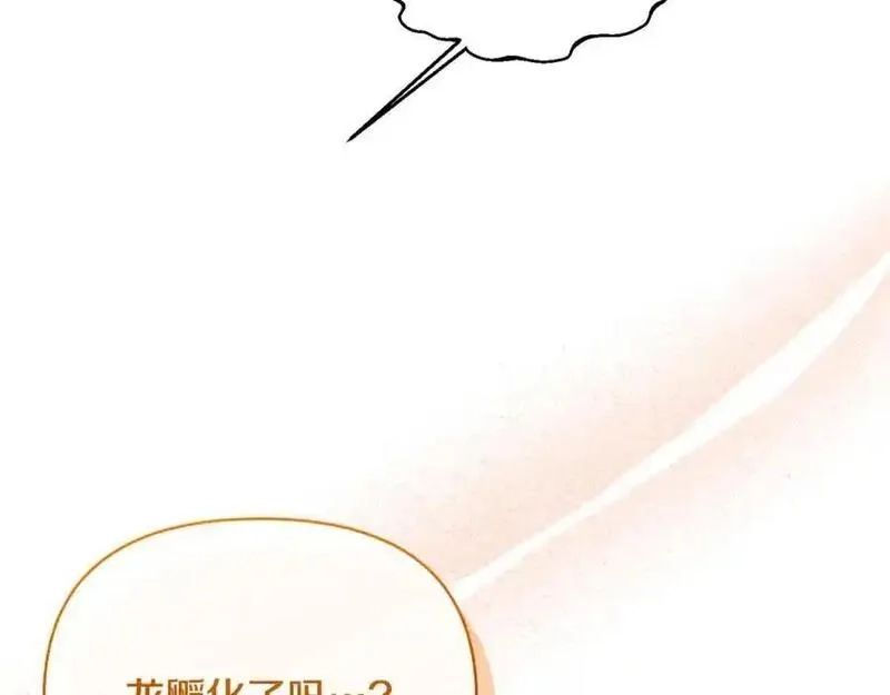 恶女公爵的真面目,第101话 洛桑之死,第32张
