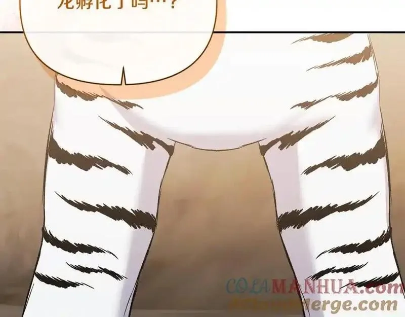 恶女公爵的真面目,第101话 洛桑之死,第33张