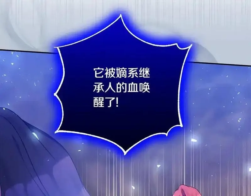 恶女公爵的真面目,第101话 洛桑之死,第36张