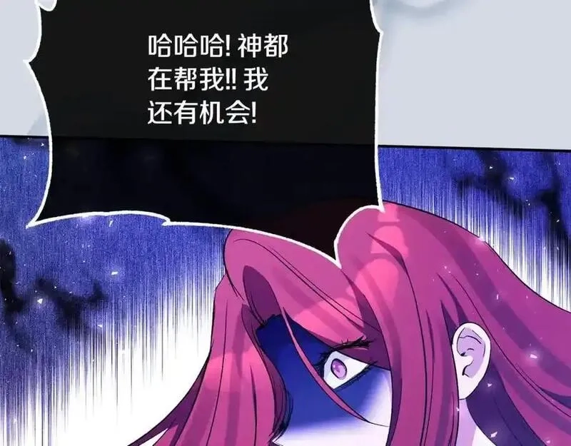 恶女公爵的真面目,第101话 洛桑之死,第39张