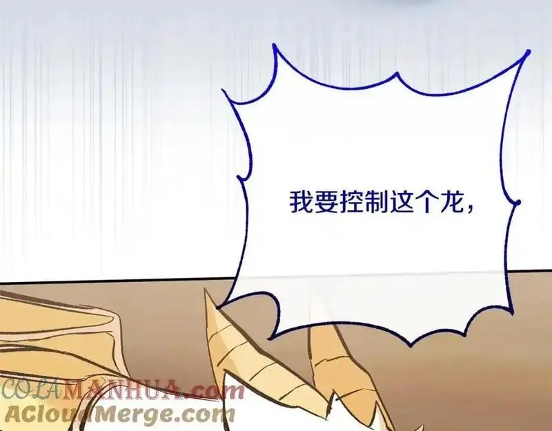 恶女公爵的真面目,第101话 洛桑之死,第41张